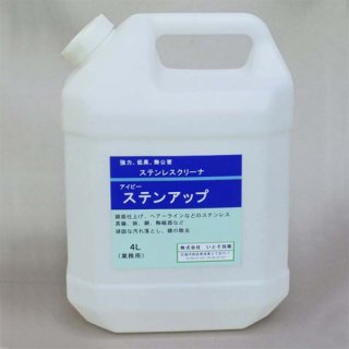 クリンストン No.4 20kg 石材用強力洗浄剤※医薬用外毒劇物※ / g-洗剤