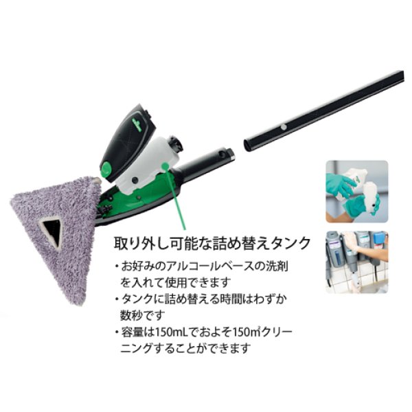 画像6: ウンガー　室内用ガラスクリーニングシステム　スティングレイOS (6)