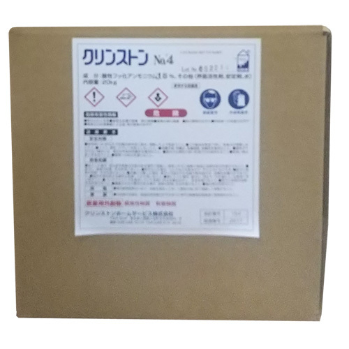 クリンストン No.4 20kg 石材用強力洗浄剤 / g-洗剤/ケミカル - (3 ...